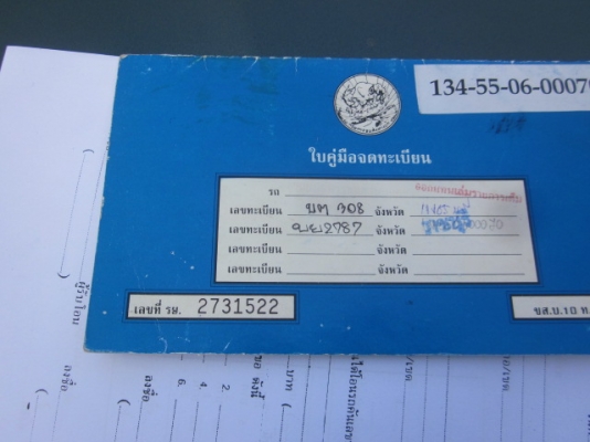ขายมังกรสภาพพร้อมใช้ พวงมาลัยเพาเวอร์ ขายมังกรสภาพพร้อมใช้ พวงมาลัยเพาเวอร์