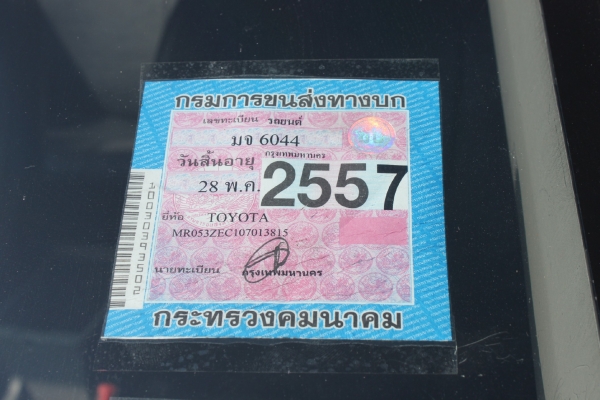 ขายแล้วครับ