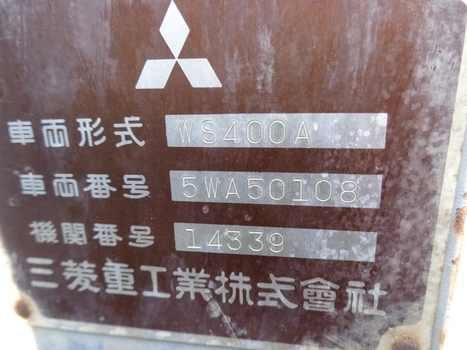 ขาย รถตักล้อยาง MITSUBISHI WS400A เครื่องยนต์ 4 สูบ ขาย รถตักล้อยาง MITSUBISHI WS400A เครื่องยนต์ 4 สูบ