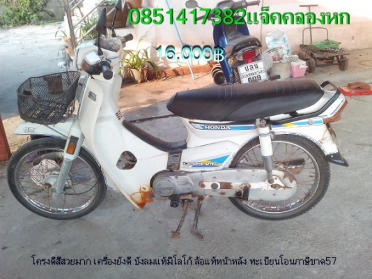 ขายดรีมคุรุสภาทะเบียนโอน หลายคันหลายสี มีรถส่งได้ครับ