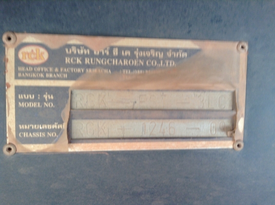 ขายหางพื้น3เพลายกRckรุ่งเจริญแท้ๆปี53