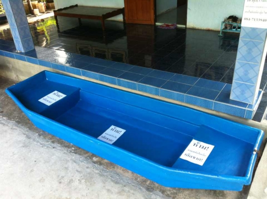 (ขายไปแล้วครับ ขอขอบคุณ คุณประเสริฐ ที่มารับเรือถึงบ้าน เป็นอย่างสูงครับ) เรือไฟเบอร์ อย่างหนา ยาว 10 ฟุต(3 เมตร) แถม พาย 1 อัน ซื้อมาเมื่อปี 53 ที่น้ำท่วมใหญ่ แต่น้ำมาไม่ถึงบ้าน ก็เลยไม่ได้ใช้