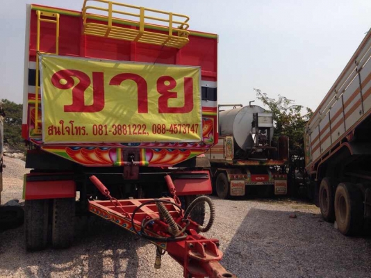 ขายรถพ่วง