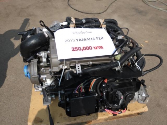 @@!! ขายเครื่องใหม่ 2013 YAMAHA FZR 220แรงม้า 1800CC !!@@ @@!! ขายเครื่องใหม่ 2013 YAMAHA FZR 220แรงม้า 1800CC !!@@