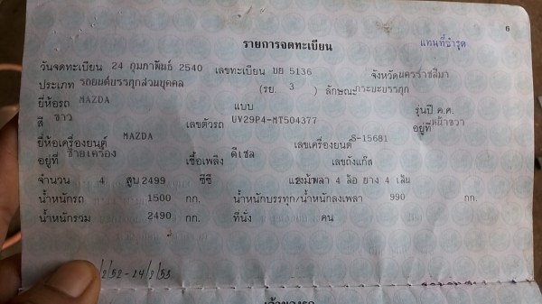***ขายแล้วครับขอบคุณ Truck2hand ขายกระบะแค็ป"มังกรดำ" ราคาเบาๆ MAZDA B2500 CAB 2.5 มังกรดำ เกียร์ตรงปี40/97 เครื่องมังกรยอดนิยม แน่น แห้ง ไม่เยิ้ม ประหยัด แรง ช่วงล่างปึ๊ก คัสซีสวยเดิมไม่มีผุ ไม่ปะไม่ดาม กระบะดีพื้นไม่ผุ ล้อแม็ก หัวเก๋งไม่ผุภายใ