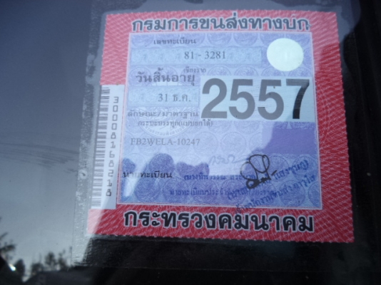 ขายหกล้อดั้มฮีโน่120 HP615000บาท