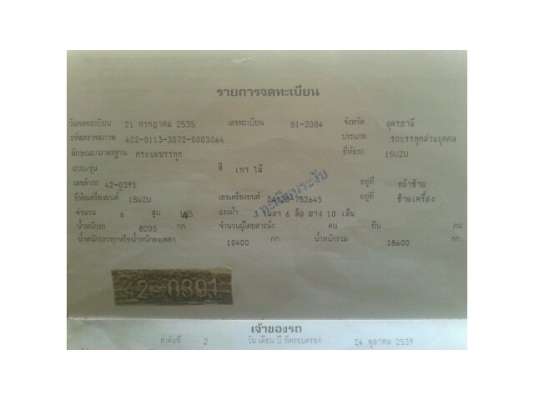 ขายเทรลเลอร์เครื่อง145แรง เครื่องดี แคชซีสวย เอกสารพร้อมโอน ขายเทรลเลอร์เครื่อง145แรง เครื่องดี แคชซีสวย เอกสารพร้อมโอน