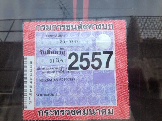 NPR 120 แรงเครื่องฝาดำ มีคอก  มีลู่ลม สวยมาก กะบะยาว 4.20 เมตร