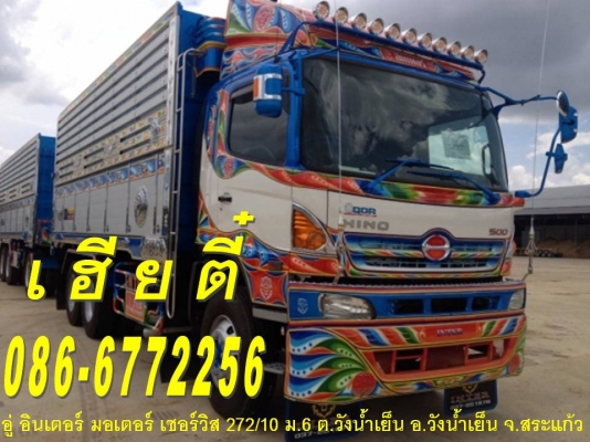 ประกาศนี้ ซื้อขายแล้ว!