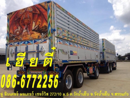 ประกาศนี้ ซื้อขายแล้ว!