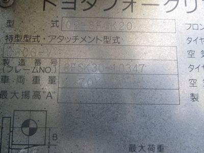 ขาย! รถโฟคลิฟท์(LPG)นำเข้า มือสอง TOYOTA / 02-8FGK20 / 8FGK30-10347 / ปี2007 / 13,653ชม / ขนาด2ตัน