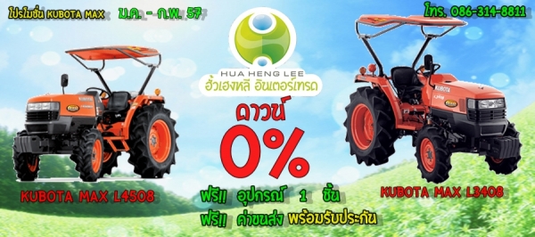 โปรดีๆ กับฮั้วเฮงหลี อินเตอร์เทรดมาอีกแล้ว!!!!