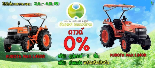 ฟรีดาวน์ L3408 L4508