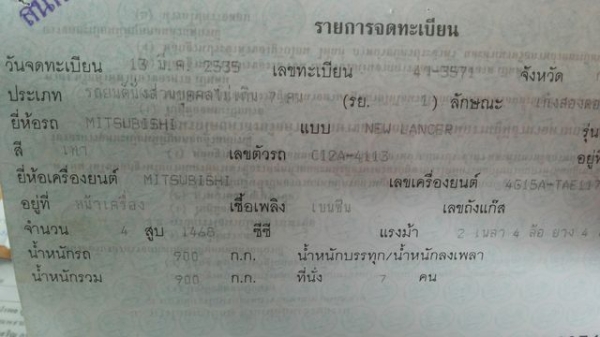 ขายรถยนต์ 35000 บาท ยี่ห้อ MITSUBISHI CHAMP III ปี 1992 ติดแก๊ส LPG ประหยัด สภาพเยี่ยม เจ้าของขายเอง ขายรถยนต์ 35000 บาท ยี่ห้อ MITSUBISHI CHAMP III ปี 1992 ติดแก๊ส LPG ประหยัด สภาพเยี่ยม เจ้าของขายเอง