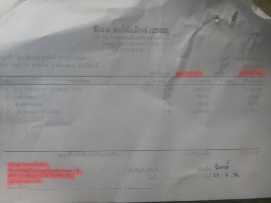 ขายล้อแม็ก TAW ขอบ 18 พร้อมยางใหม่เอี่ยมครบชุด (วิ่งไม่ถึง 1000 กม.) ขายล้อแม็ก TAW ขอบ 18 พร้อมยางใหม่เอี่ยมครบชุด (วิ่งไม่ถึง 1000 กม.)