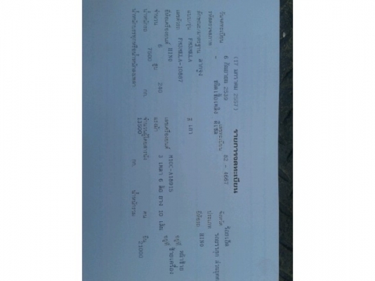 ขายหัวลากHINO 240แรง หางเปือย12เมตร สวยพร้อมใช้ เอกสารพร้อมโอน ขายหัวลากHINO 240แรง หางเปือย12เมตร สวยพร้อมใช้ เอกสารพร้อมโอน