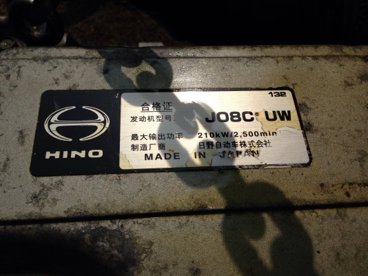 เครื่อง JO8C turbo + เกียร์zf 11.5 รอบ