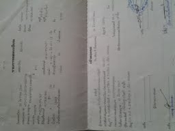 ขายสิบล้อหลงโบ ขายสิบล้อหลงโบ