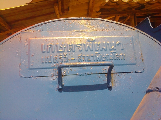 ขายโม่ข้าว 5 ฟุต เกษตรพัฒนา