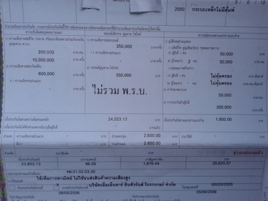 *****( ลดราคาอีกแล้วค่ะ )*****หกล้ออีโน่ 115 แรงม้า รถตู้ห้องเย็น( รถประกันชั้น1 ) พร้อมใช้งาน ราคานี้สุดคุ้ม *****( ลดราคาอีกแล้วค่ะ )*****หกล้ออีโน่ 115 แรงม้า รถตู้ห้องเย็น( รถประกันชั้น1 ) พร้อมใช้งาน ราคานี้สุดคุ้ม