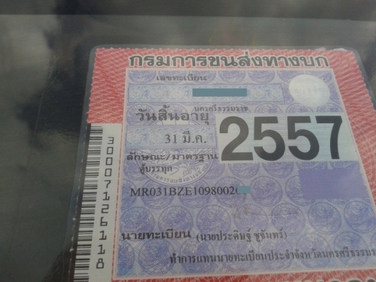 *****( ลดราคาอีกแล้วค่ะ )*****หกล้ออีโน่ 115 แรงม้า รถตู้ห้องเย็น( รถประกันชั้น1 ) พร้อมใช้งาน ราคานี้สุดคุ้ม *****( ลดราคาอีกแล้วค่ะ )*****หกล้ออีโน่ 115 แรงม้า รถตู้ห้องเย็น( รถประกันชั้น1 ) พร้อมใช้งาน ราคานี้สุดคุ้ม