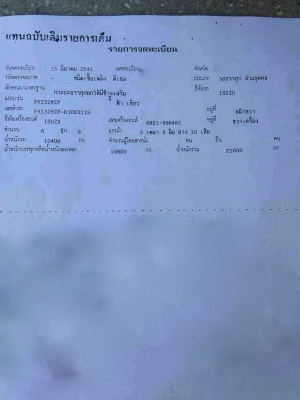 รถอีซูซุ 10 ล้อดั้ม FVZ 195 แรงม้า. สนใจติดต่อ 081 - 6079515 รถอีซูซุ 10 ล้อดั้ม FVZ 195 แรงม้า. สนใจติดต่อ 081 - 6079515