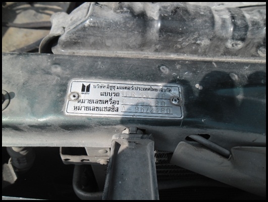 ฮีโน่ เทรเลอร์ หางปลา