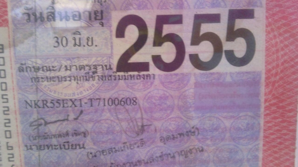 ขาย NKR 4 ล้อบรรทุก สวยพร้อมใช้