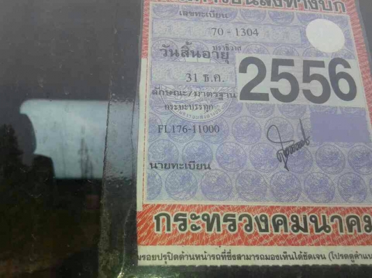 10ล้อเพลาเดียว HINO FL176 สภาพดี ใช้งานอยู่ เครื่อง 185 แรงHO7C...กะบะเหล็ก 10ล้อเพลาเดียว HINO FL176 สภาพดี ใช้งานอยู่ เครื่อง 185 แรงHO7C...กะบะเหล็ก