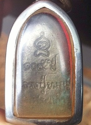 ปล่อยเช่าหลวงปู่หมุน