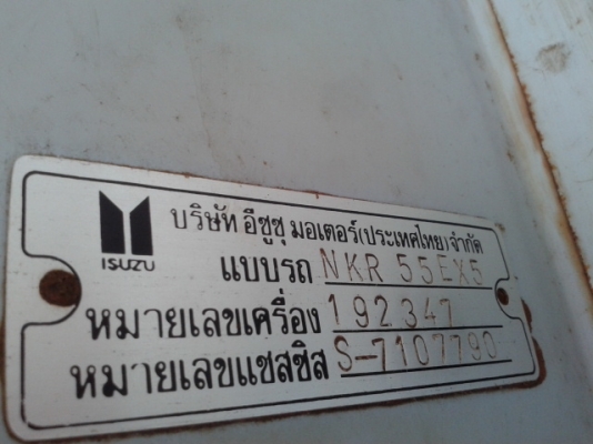 (แพคคู่) 6ล้อดั้มอีซูสุ100 แรงม้า  เล่มพร้อม พร้อมใช้งาน