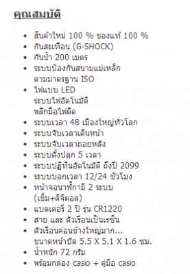 ขาย Casio Men's Watch Ga-110Gb-1 ของใหม่ รุ่นหายาก