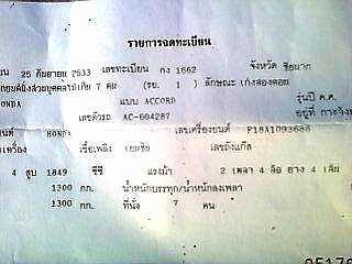 **63,000 บ.ต่อรอง**ขายรถเก๋งHONDA ACCORD 2.0 Auto โฉมตาเพชร ปี33/90 เครื่องเดิมเกียร์เดิม(ไม่ใช่หัวฉีด) เครื่องดีแน่น ไม่เคยติดแก๊ส สีสันดีล้อแม็ก ภายในสวยคอนโซลครบ แอร์ พ.พาวเวอร์ พร้อมใช้งาน ทะเบียนเต็ม เอกสารครบ ราคาต่อรองได้เด้อ พี่น้องครับ