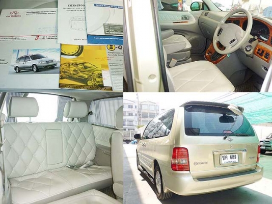 ปี 2007 KIA CARNIVAL 2.4 CEO II (ตัว TOP) เกียร์ออโต้ สีบรอนซ์ทอง ปี 2007 KIA CARNIVAL 2.4 CEO II (ตัว TOP) เกียร์ออโต้ สีบรอนซ์ทอง