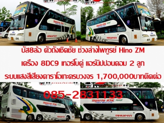ขายด่วน รถอนุพาด จันทบุรี 1.65ล้าน ช่วงล่างฮีโน่ ZM เบครแห้ง คัสซีอู่ไพฑูรย์บ้านโป่ง เครื่องMISU 8DC9 เทอร์โบ เครื่องเสียงภายในภายนอกครบ  เสี่ยเปิ้ล อนุพาด