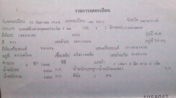 ขายรถ อเมริกัน 69000 ทะเบียนแท้ หายาก ขายรถ อเมริกัน 69000 ทะเบียนแท้ หายาก