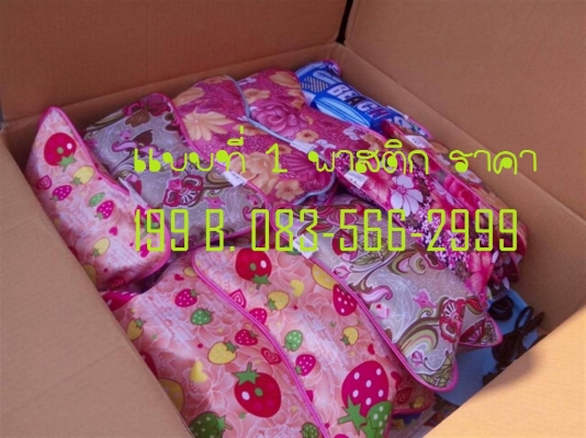 ขายกระเป๋าน้ำร้อนไฟฟ้า เเบบสอดมือเข้าไปได้ ครับ จัดส่งได้ทั่วประเทศ