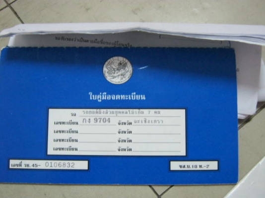 ขายโตโยต้า โดเรมอน 38000 ขับได้เลย