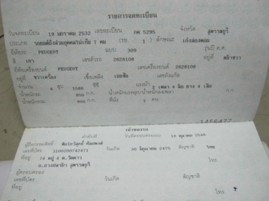 ขายเปอร์โย 309 แก๊สLPG29000ขับดี