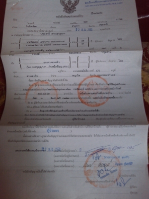 ต้องการขายบ้านพร้อมที่ดินด่วนครับ