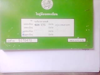 เวฟ125ไอ สตาทมือ ตัวใหม่ล่าสุด ออกห้างป้ายแดงมา