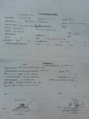 FXZ360แม่ลูก3คานปี53 FXZ360แม่ลูก3คานปี53
