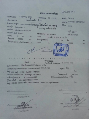 FXZ360แม่ลูก3คานปี53 FXZ360แม่ลูก3คานปี53