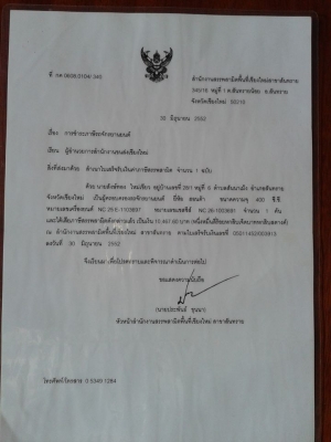 steed400 สวยๆเดิมๆอินวอยช์+สพม ตัวจริง