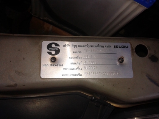 ขายอีซูซุ TFR SLX2.5ปี94สวยๆเครื่องดีคันซีสวยรถไม่มีผุเครื่องดีช่างล่างดี((มีเบอร์บ้าน)) ขายอีซูซุ TFR SLX2.5ปี94สวยๆเครื่องดีคันซีสวยรถไม่มีผุเครื่องดีช่างล่างดี((มีเบอร์บ้าน))