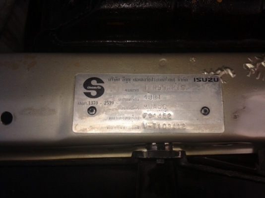 ขายอีซูซุ TFR SLX2.5ปี94สวยๆเครื่องดีคันซีสวยรถไม่มีผุเครื่องดีช่างล่างดี((มีเบอร์บ้าน)) ขายอีซูซุ TFR SLX2.5ปี94สวยๆเครื่องดีคันซีสวยรถไม่มีผุเครื่องดีช่างล่างดี((มีเบอร์บ้าน))