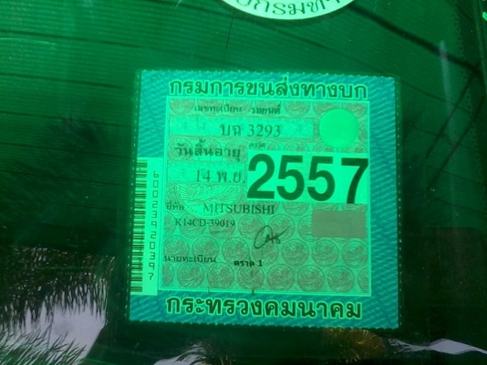 ขาย มิตซู แอร์โ่ร่ แค๊บ จ.ตราด ขาย มิตซู แอร์โ่ร่ แค๊บ จ.ตราด