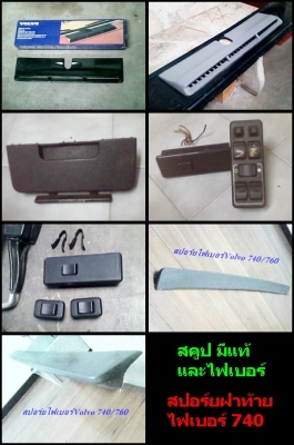 รับก๊อปงานไฟเบอร์ มีแผงใต้คอพวงมาลัย เบ็นซ์ C W202,Volvo960,S90 BMW E30 อื่นๆ รับก๊อปงานไฟเบอร์ มีแผงใต้คอพวงมาลัย เบ็นซ์ C W202,Volvo960,S90 BMW E30 อื่นๆ