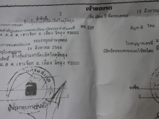 ขายหกล้อ ดั้ม IZUSU NKR 88 รถห้างไทยแท้ เครื่องดี คัชซีสวย เอกสานพร้อมโอน