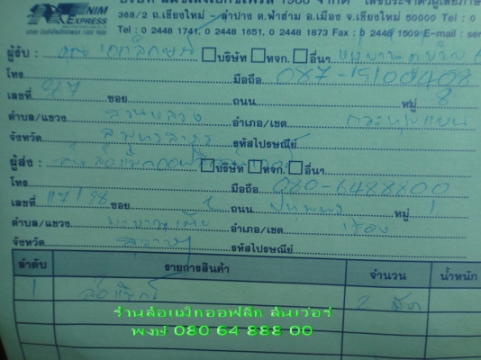 ล้อแม็ก ENKEI ขอบ 15" กว้าง 8.5" OFFSET-20 6 รู 139.7 รูกลาง 106.1(ใส่ 4x4 ได้)